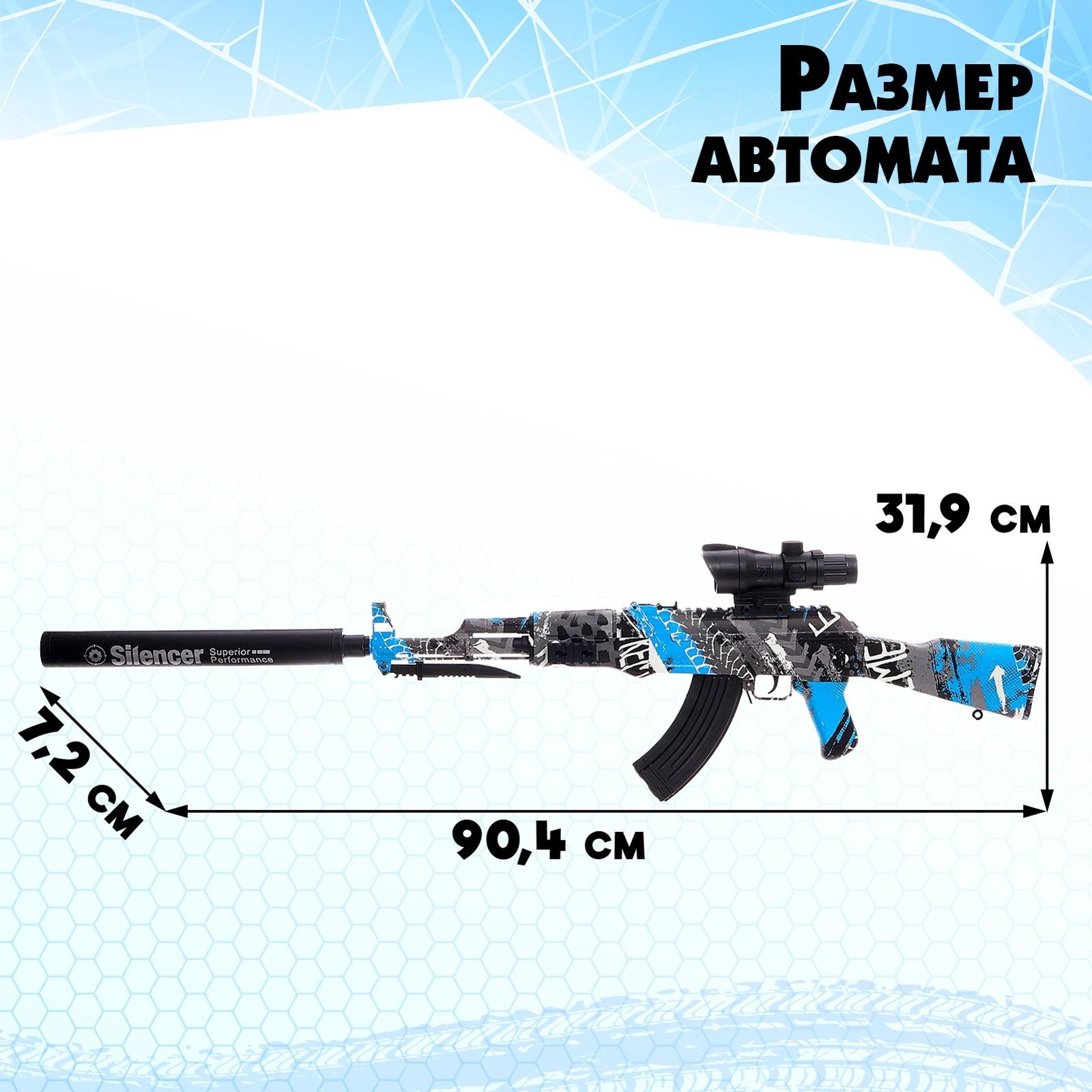 Автомат «АК-47», работает от аккумулятора, стреляет гелевыми пульками