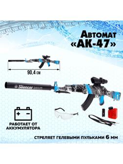 Автомат «АК-47», работает от аккумулятора, стреляет гелевыми пульками