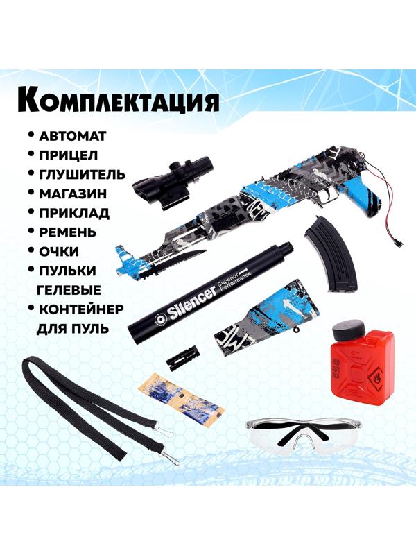 Автомат «АК-47», работает от аккумулятора, стреляет гелевыми пульками