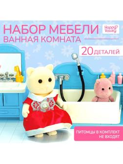 Набор мебели «Крошики. Уютный дом», ванная, 20 предметов