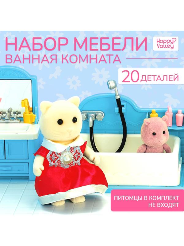 Набор мебели «Крошики. Уютный дом», ванная, 20 предметов