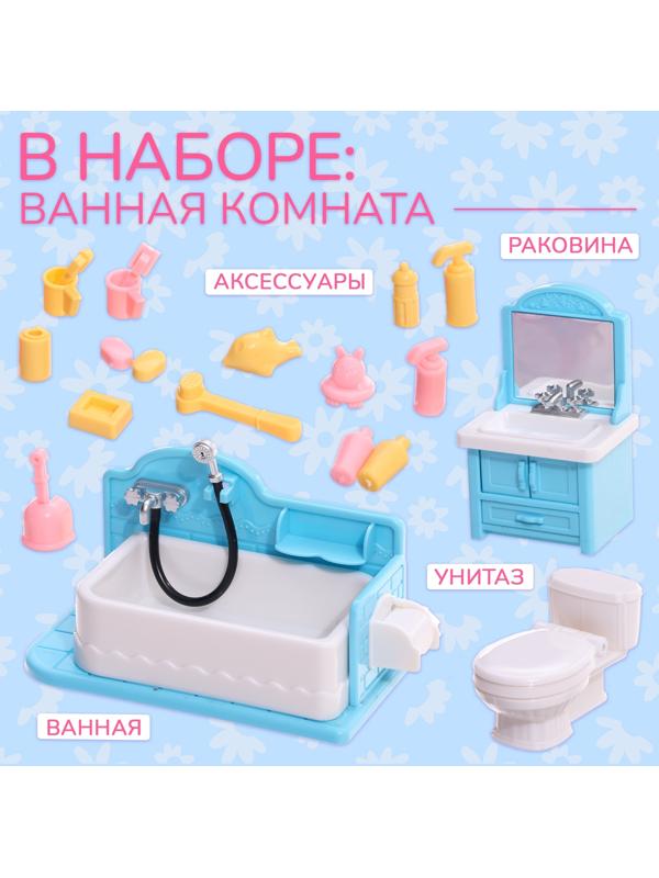 Набор мебели «Крошики. Уютный дом», ванная, 20 предметов