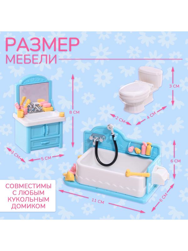 Набор мебели «Крошики. Уютный дом», ванная, 20 предметов