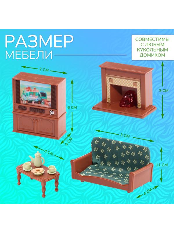 Набор мебели «Крошики. Уютный дом», гостиная, 16 предметов