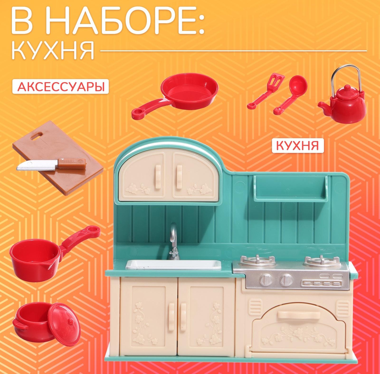 Набор мебели «Крошики. Уютный дом», кухня, 9 предметов