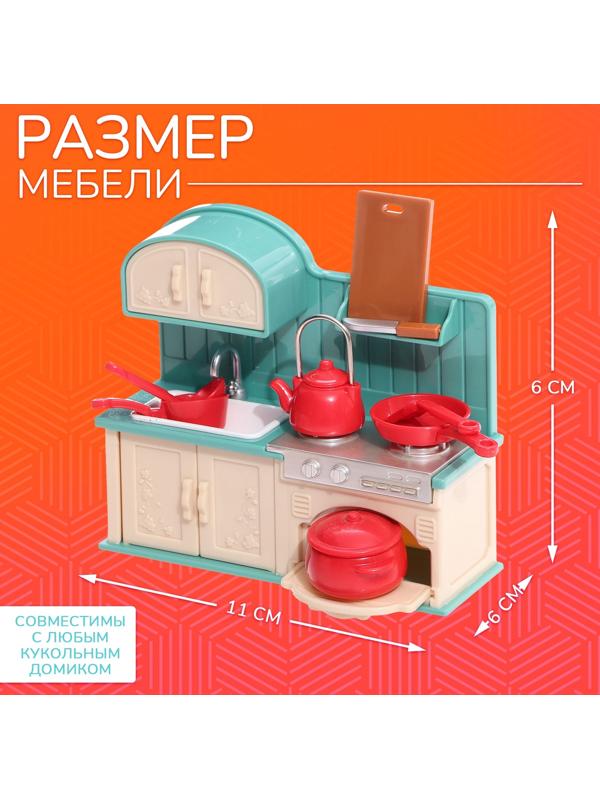 Набор мебели «Крошики. Уютный дом», кухня, 9 предметов