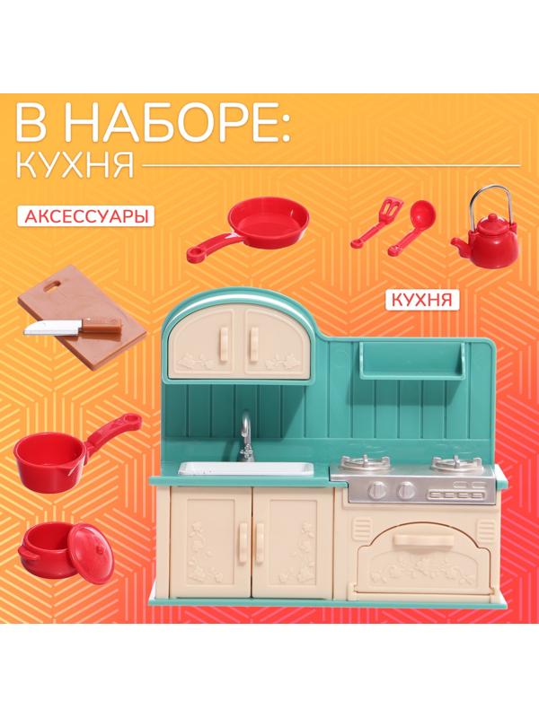 Набор мебели «Крошики. Уютный дом», кухня, 9 предметов