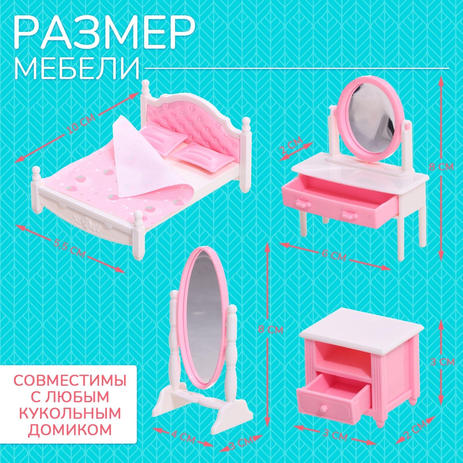 Набор мебели «Крошики. Уютный дом», спальня 12 предметов