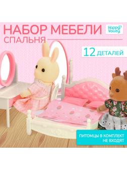 Набор мебели «Крошики. Уютный дом», спальня 12 предметов