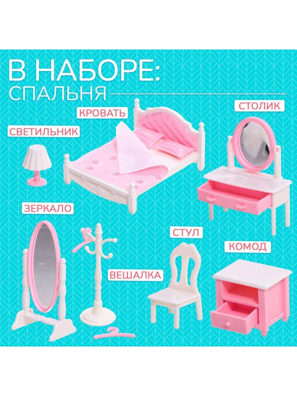Набор мебели «Крошики. Уютный дом», спальня 12 предметов