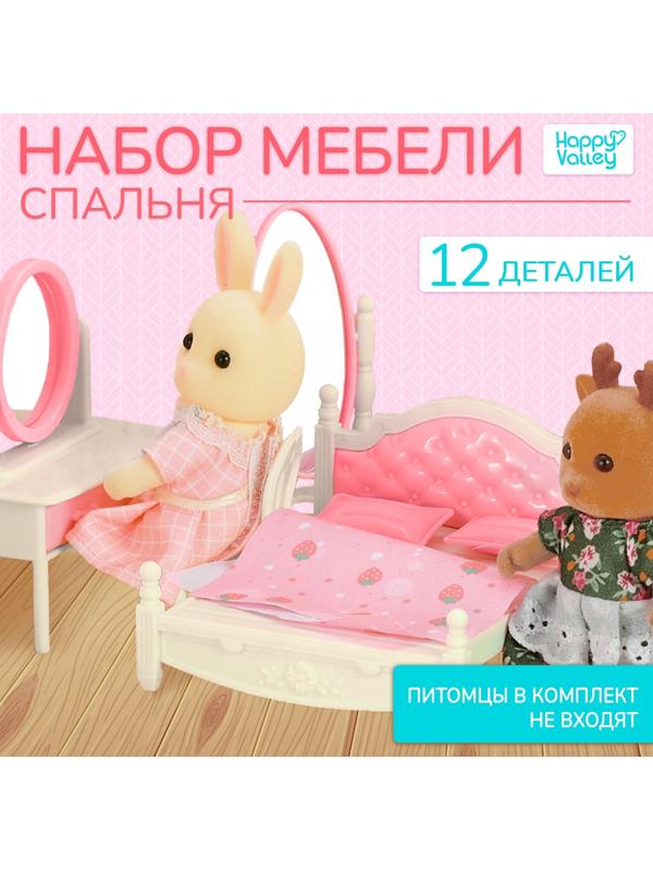 Набор мебели «Крошики. Уютный дом», спальня 12 предметов