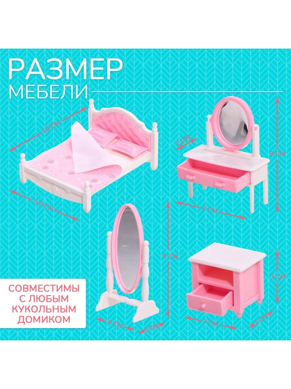 Набор мебели «Крошики. Уютный дом», спальня 12 предметов