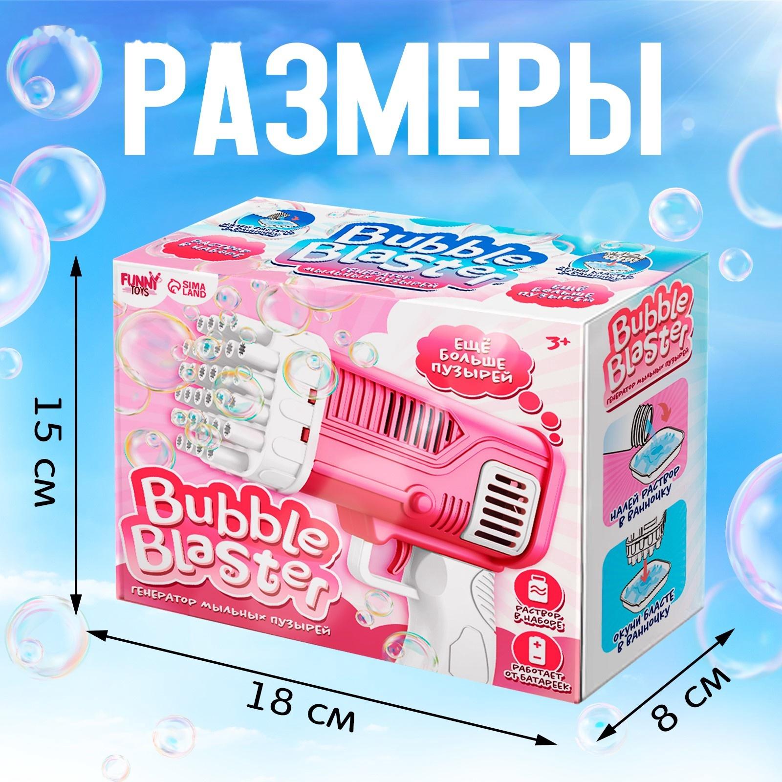 Генератор мыльных пузырей «Веселье», розовый, 7,5 × 17 × 14,5 см