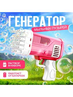 Генератор мыльных пузырей «Веселье», розовый, 7,5 × 17 × 14,5 см