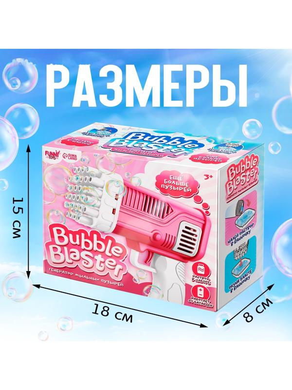 Генератор мыльных пузырей «Веселье», розовый, 7,5 × 17 × 14,5 см