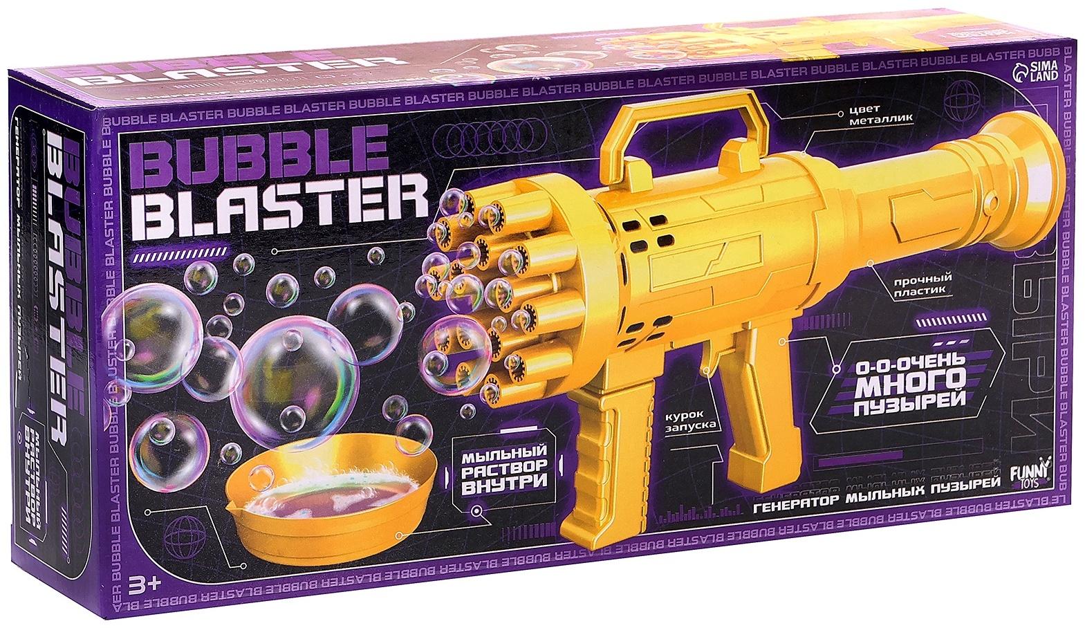 Генератор мыльных пузырей «Пулемёт», золотой, 23,6 × 10,8 см