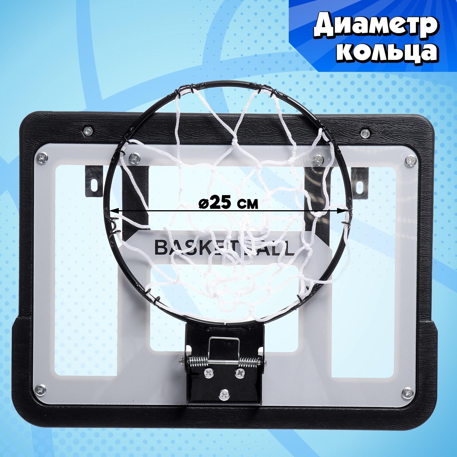 Баскетбольное кольцо с щитом «Настоящий мастер», мяч и насос в наборе, диаметр мяча 15 см, кольца 25 см