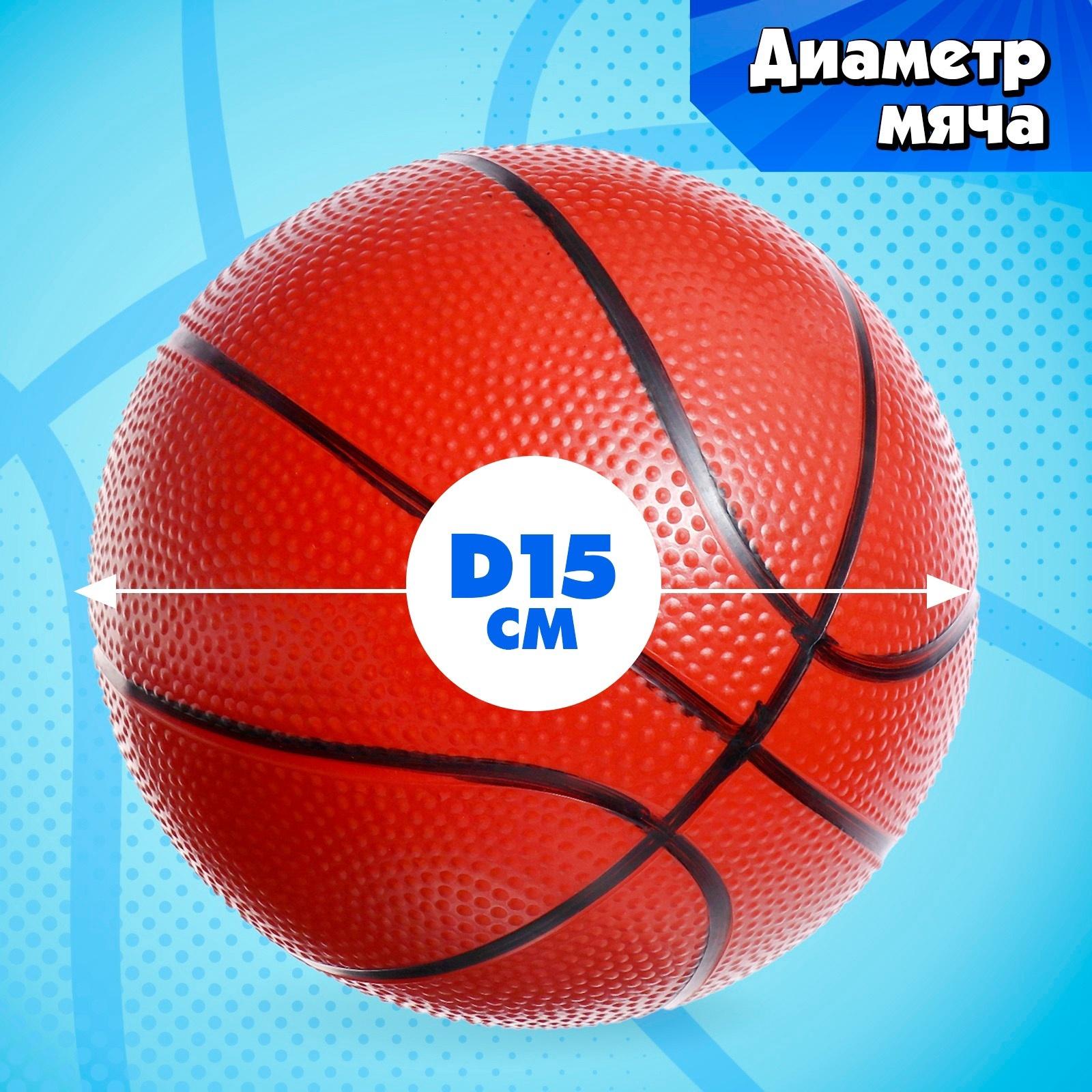 Баскетбольное кольцо с щитом «Настоящий мастер», мяч и насос в наборе, диаметр мяча 15 см, кольца 25 см