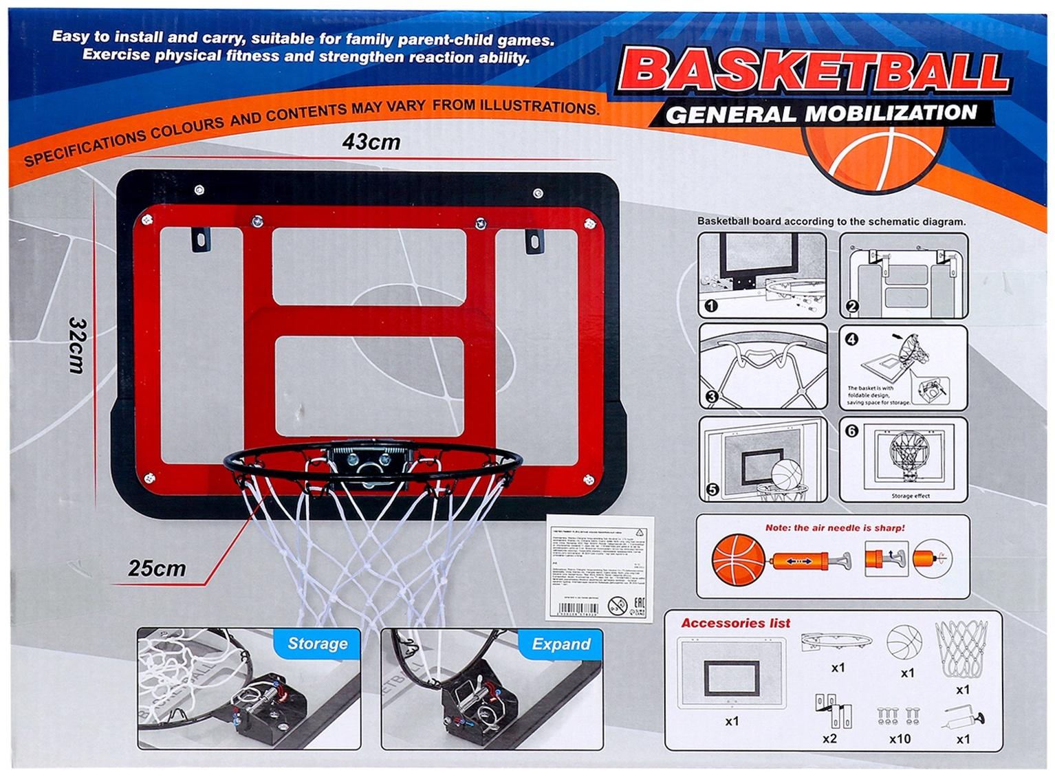 Баскетбольное кольцо с щитом «Настоящий мастер», мяч и насос в наборе, диаметр мяча 15 см, кольца 25 см