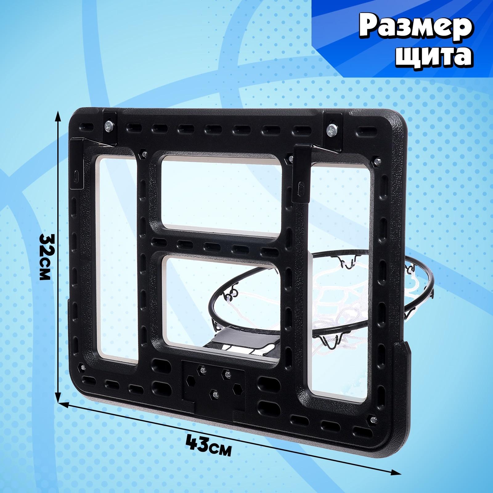 Баскетбольное кольцо с щитом «Настоящий мастер», мяч и насос в наборе, диаметр мяча 15 см, кольца 25 см