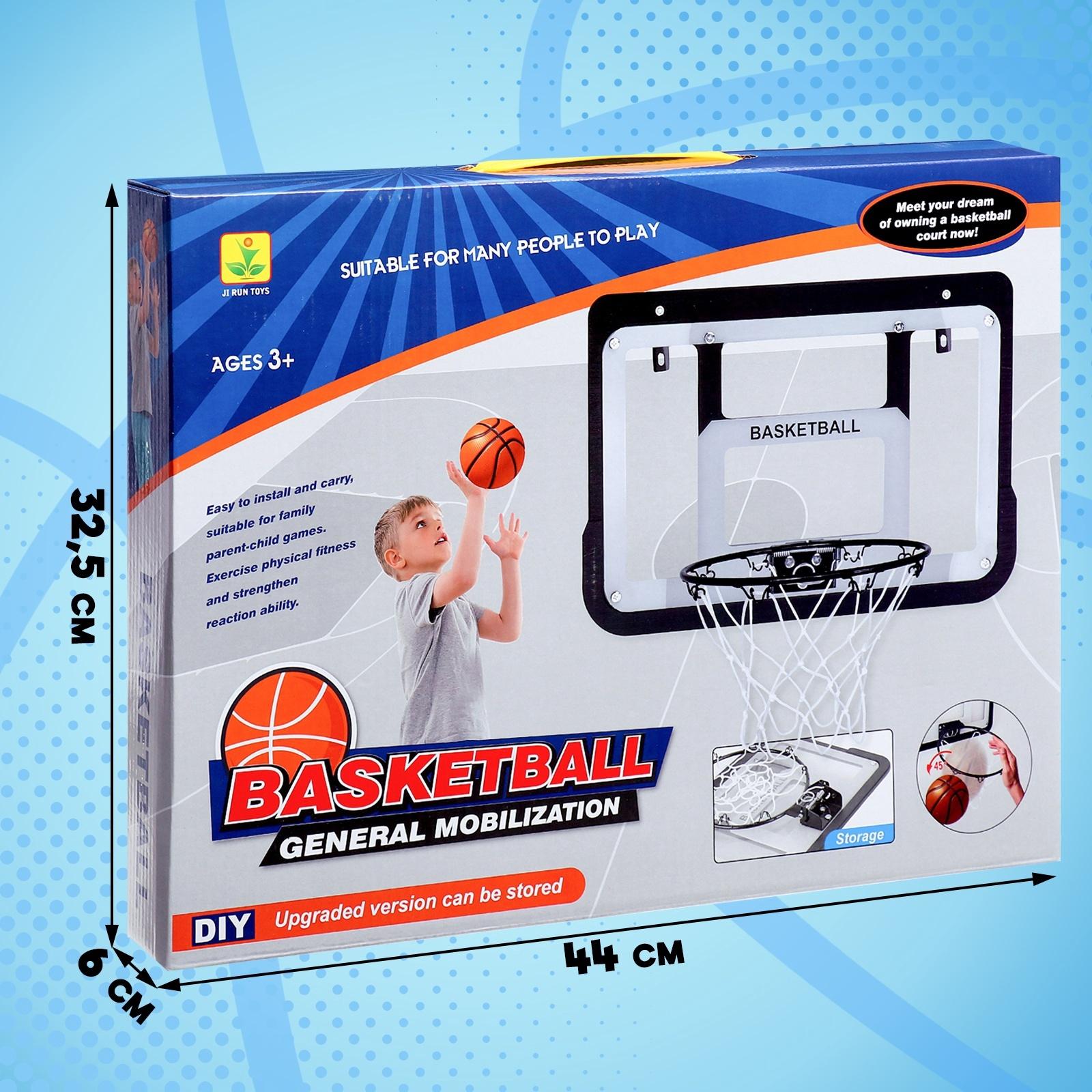 Баскетбольное кольцо с щитом «Настоящий мастер», мяч и насос в наборе, диаметр мяча 15 см, кольца 25 см