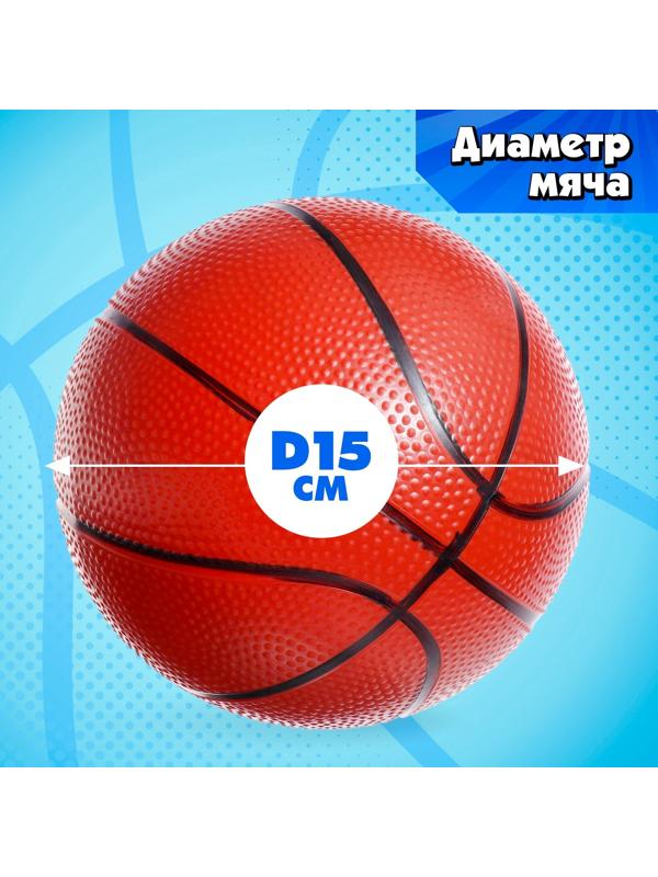 Баскетбольное кольцо с щитом «Настоящий мастер», мяч и насос в наборе, диаметр мяча 15 см, кольца 25 см