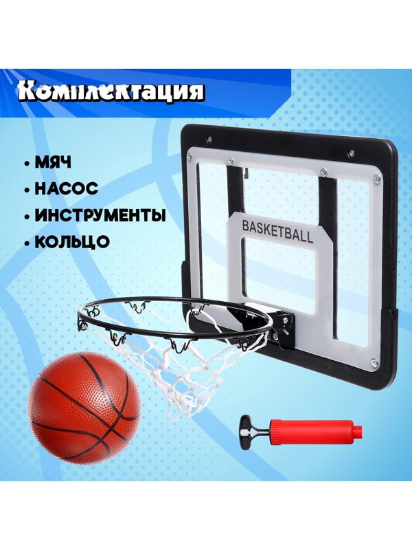 Баскетбольное кольцо с щитом «Настоящий мастер», мяч и насос в наборе, диаметр мяча 15 см, кольца 25 см