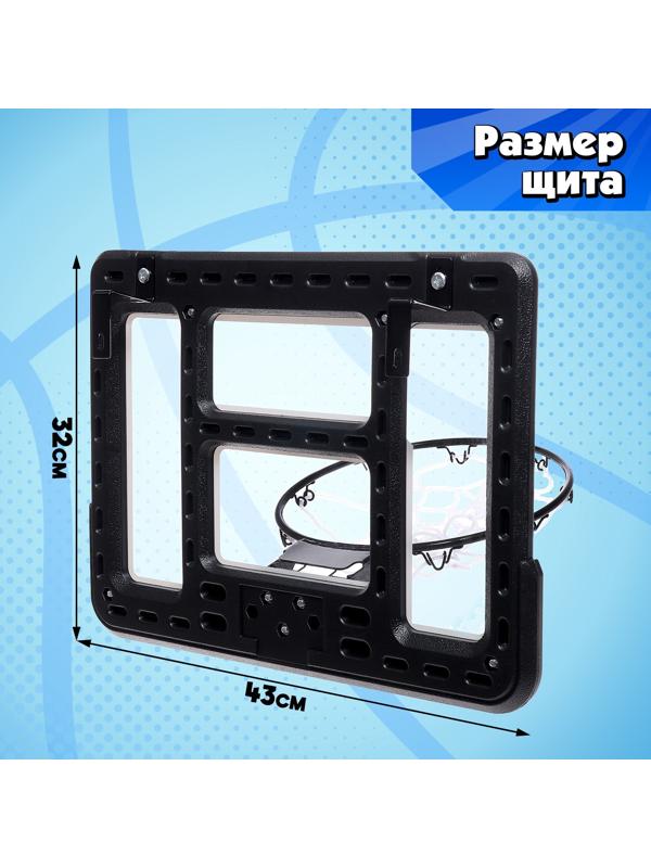 Баскетбольное кольцо с щитом «Настоящий мастер», мяч и насос в наборе, диаметр мяча 15 см, кольца 25 см