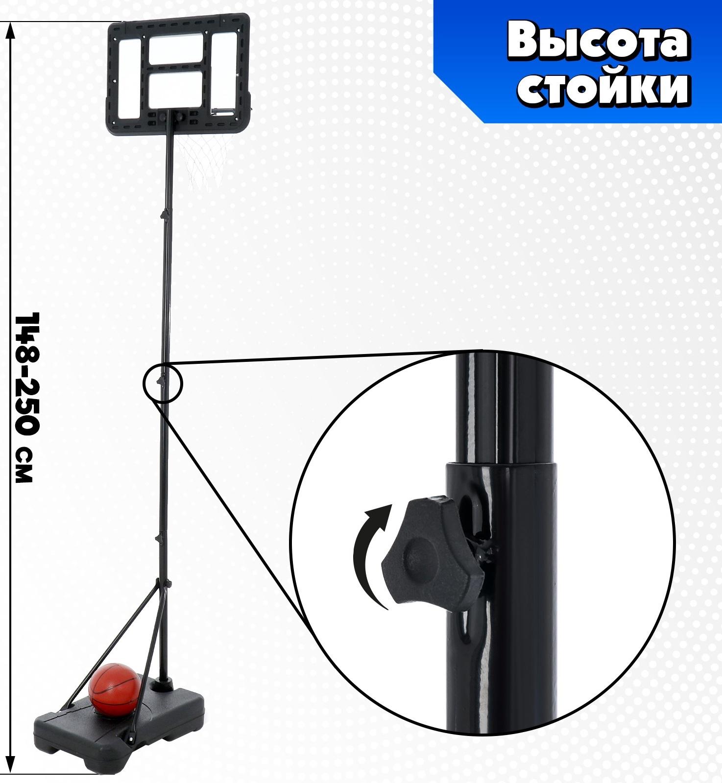 Баскетбольное кольцо с щитом и стойкой, мяч и насос в наборе, диаметр мяча 21 см, кольца 30 см