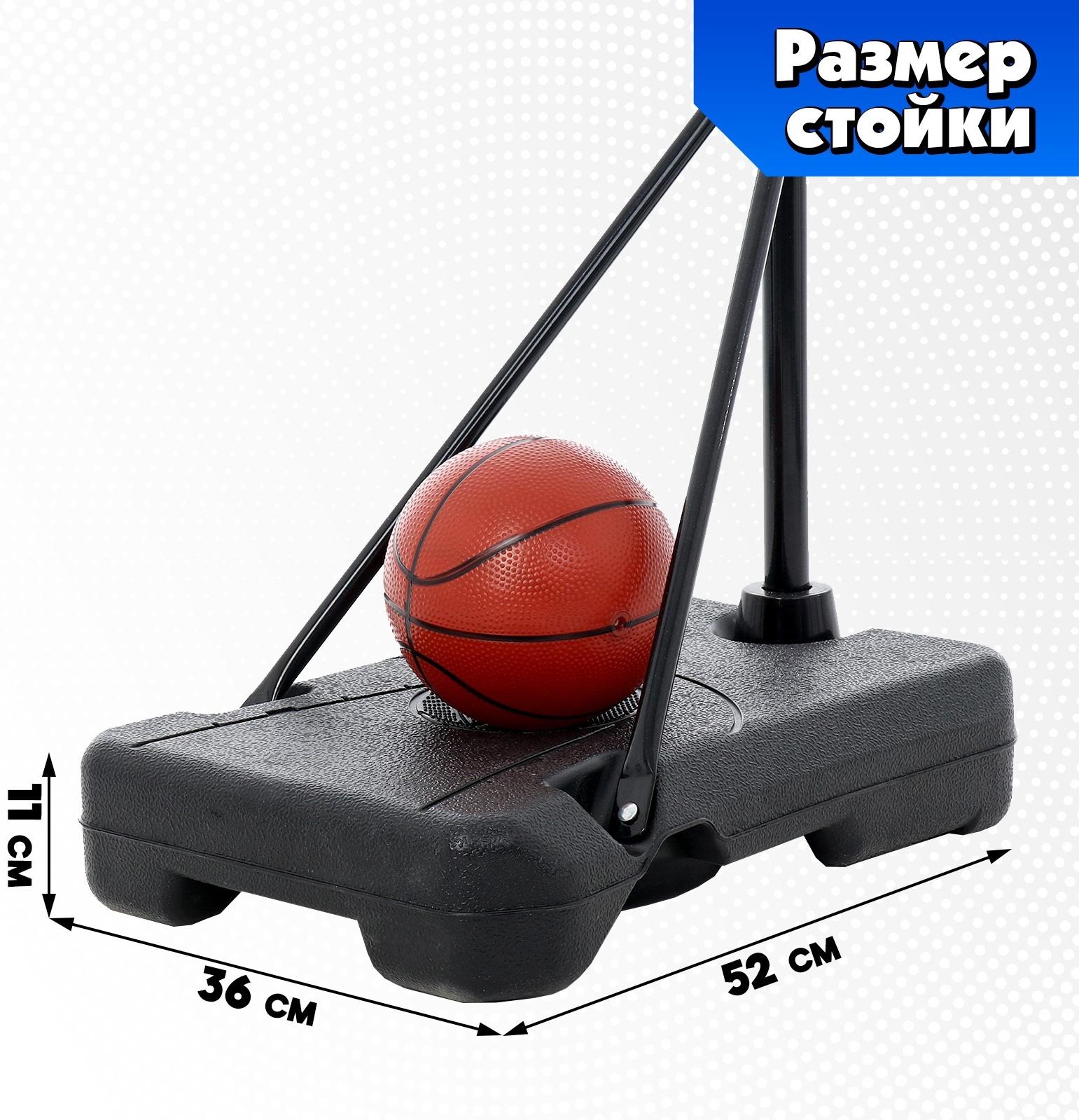 Баскетбольное кольцо с щитом и стойкой, мяч и насос в наборе, диаметр мяча 21 см, кольца 30 см