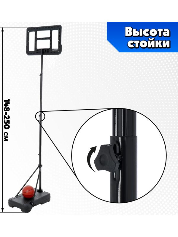 Баскетбольное кольцо с щитом и стойкой, мяч и насос в наборе, диаметр мяча 21 см, кольца 30 см