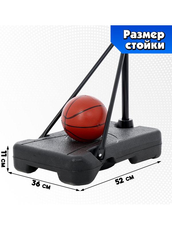 Баскетбольное кольцо с щитом и стойкой, мяч и насос в наборе, диаметр мяча 21 см, кольца 30 см