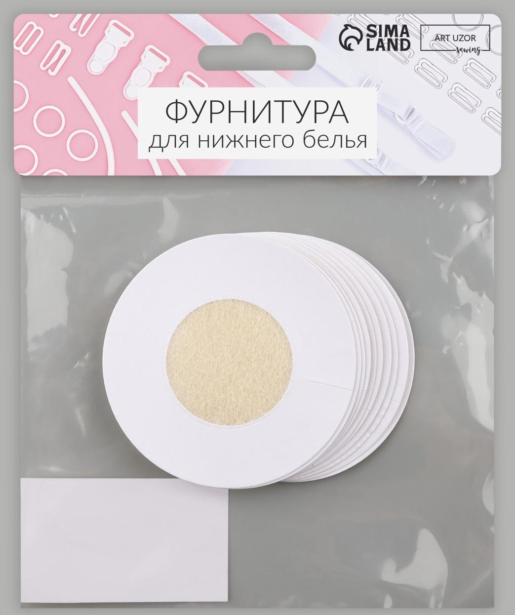 Стикини одноразовые, d = 6 см, 10 шт, цвет бежевый