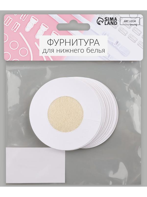 Стикини одноразовые, d = 6 см, 10 шт, цвет бежевый