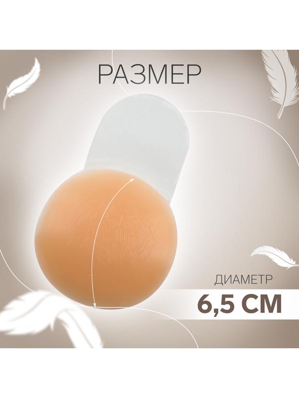 Стикини многоразовые, с подтяжкой, d = 6,5 см, цвет бежевый