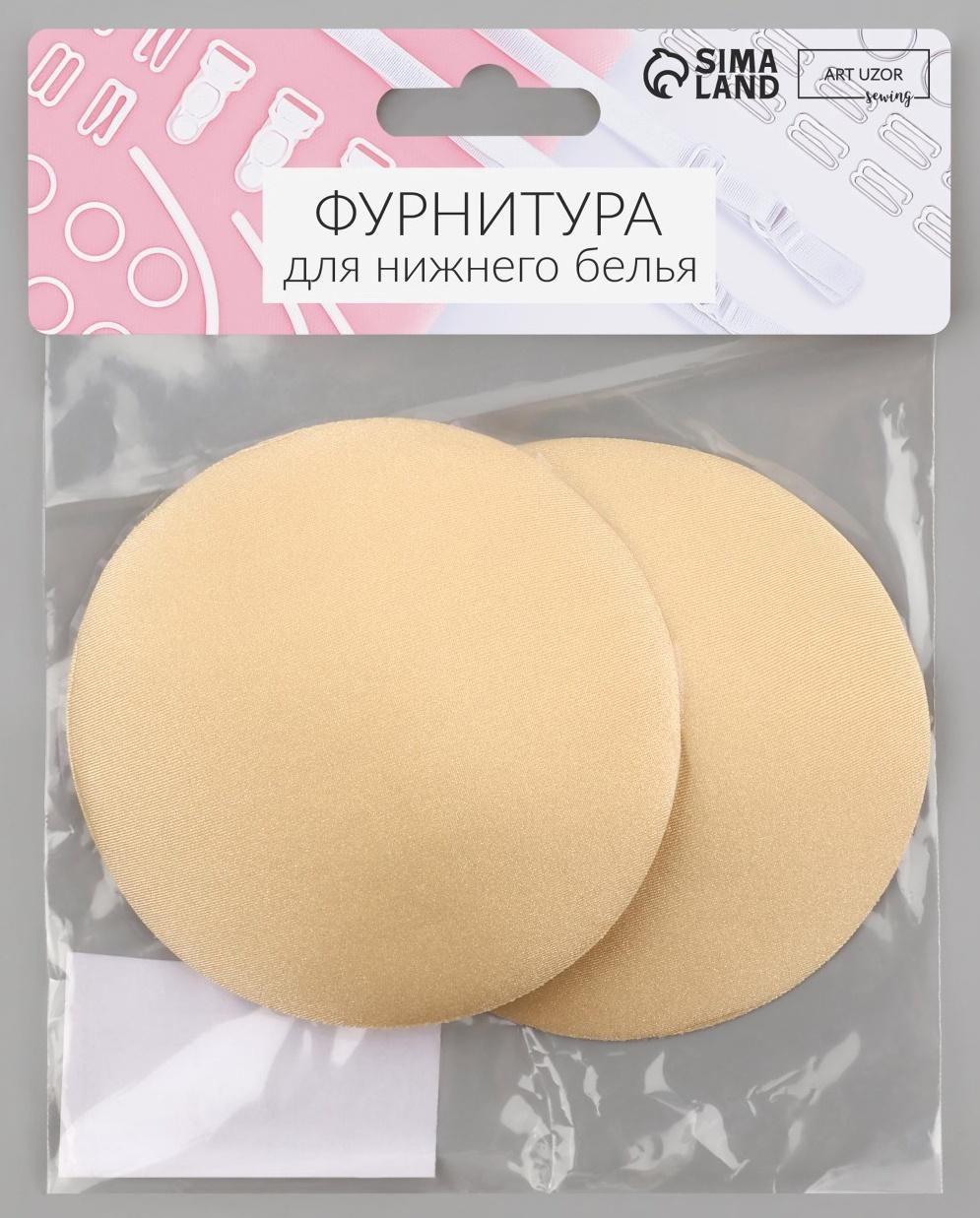 Стикини многоразовые, d = 8 см, цвет бежевый