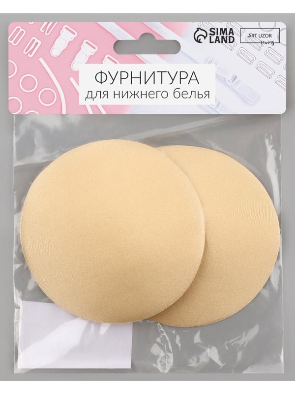 Стикини многоразовые, d = 8 см, цвет бежевый