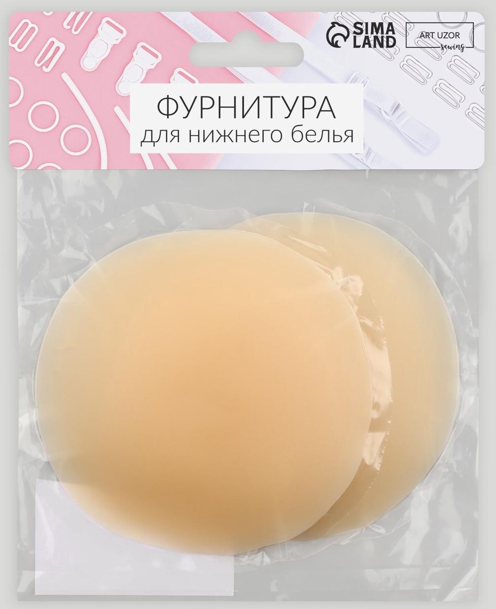 Стикини многоразовые, d = 8,5 см, цвет бежевый