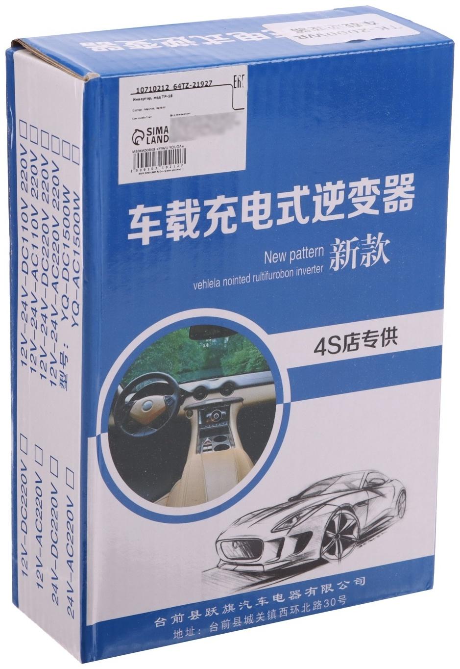 Инвертор автомобильный, 12-24 В, 150 Вт, 2 USB, провода 50 см