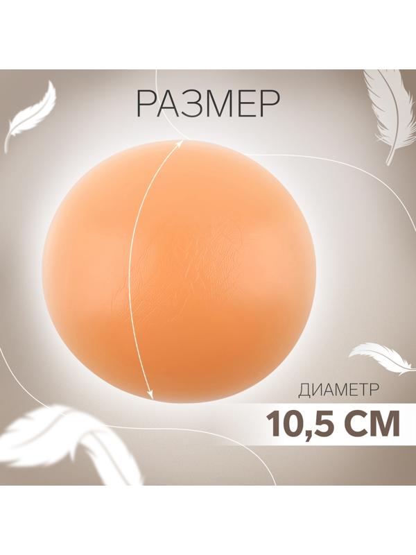 Стикини многоразовые, d = 10,5 см, цвет бежевый