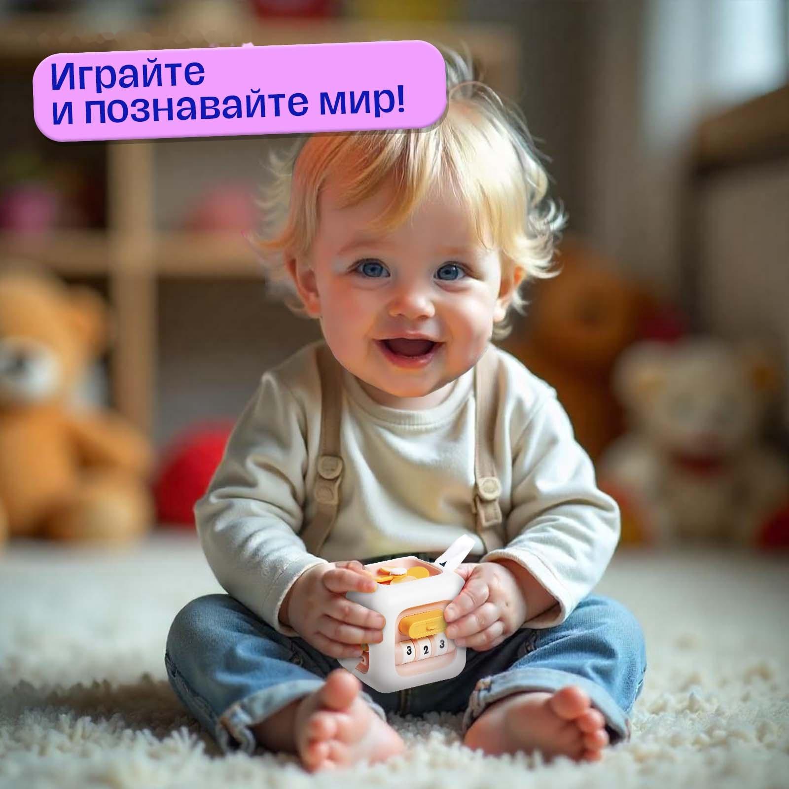 Развивающая игрушка для малышей «Бизикуби», подвижные элементы, звуковые эффекты