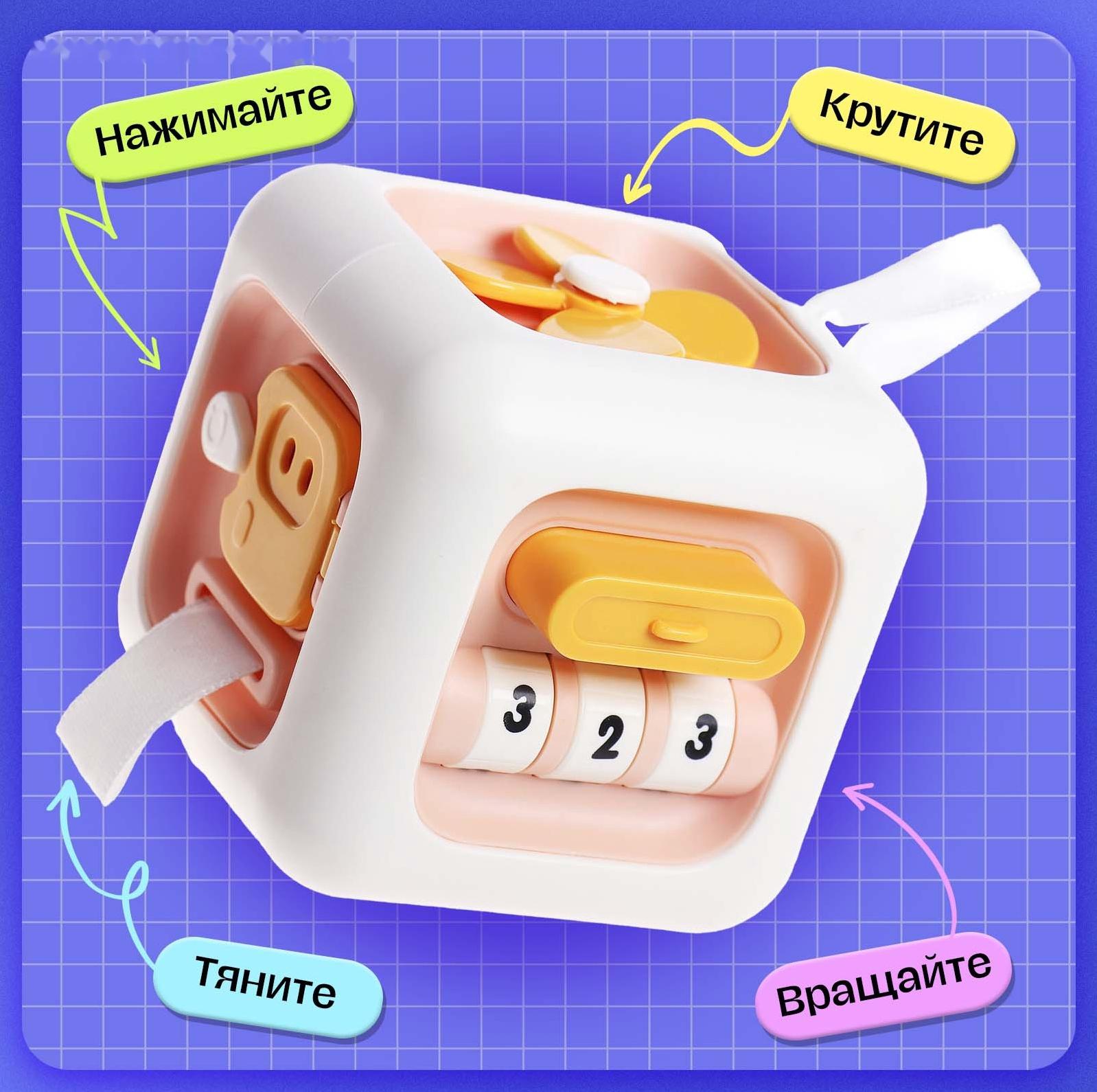 Развивающая игрушка для малышей «Бизикуби», подвижные элементы, звуковые эффекты