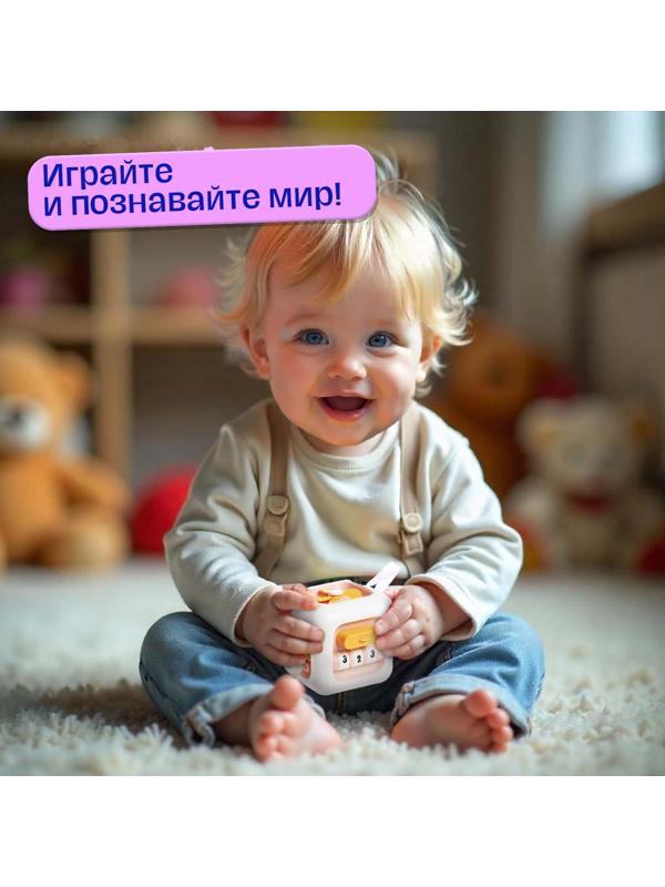 Развивающая игрушка для малышей «Бизикуби», подвижные элементы, звуковые эффекты