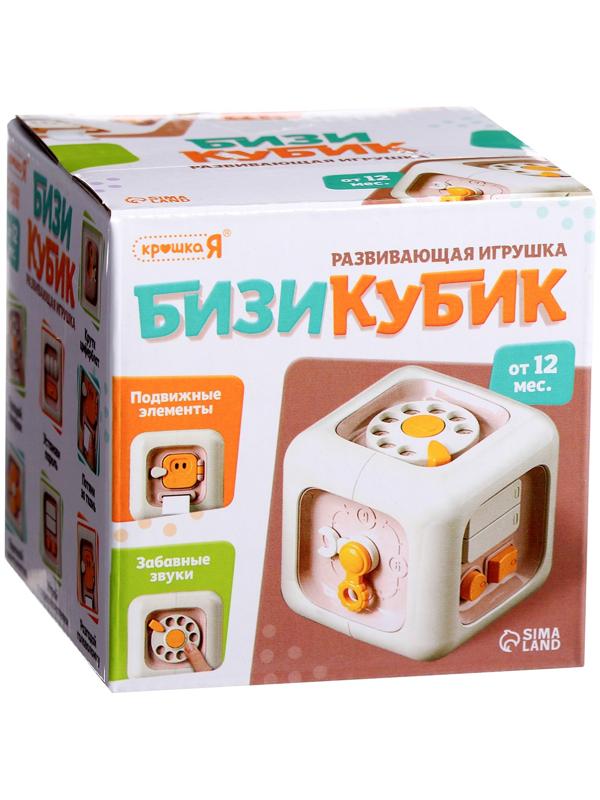 Развивающая игрушка для малышей «Бизикуби», подвижные элементы, звуковые эффекты