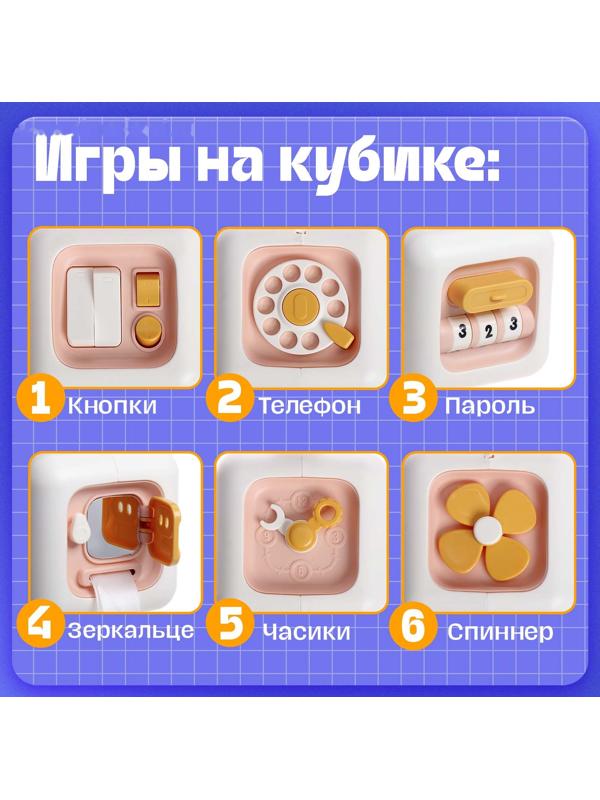 Развивающая игрушка для малышей «Бизикуби», подвижные элементы, звуковые эффекты
