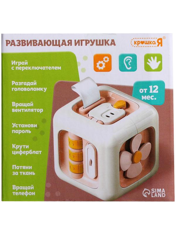 Развивающая игрушка для малышей «Бизикуби», подвижные элементы, звуковые эффекты