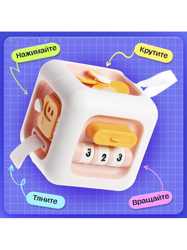 Развивающая игрушка для малышей «Бизикуби», подвижные элементы, звуковые эффекты
