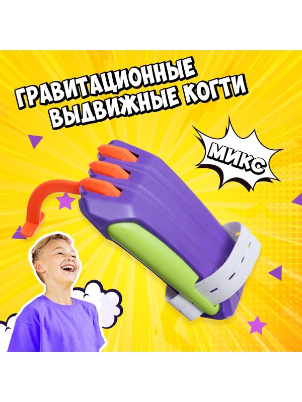 Когти, гравитационные, выдвижные, МИКС