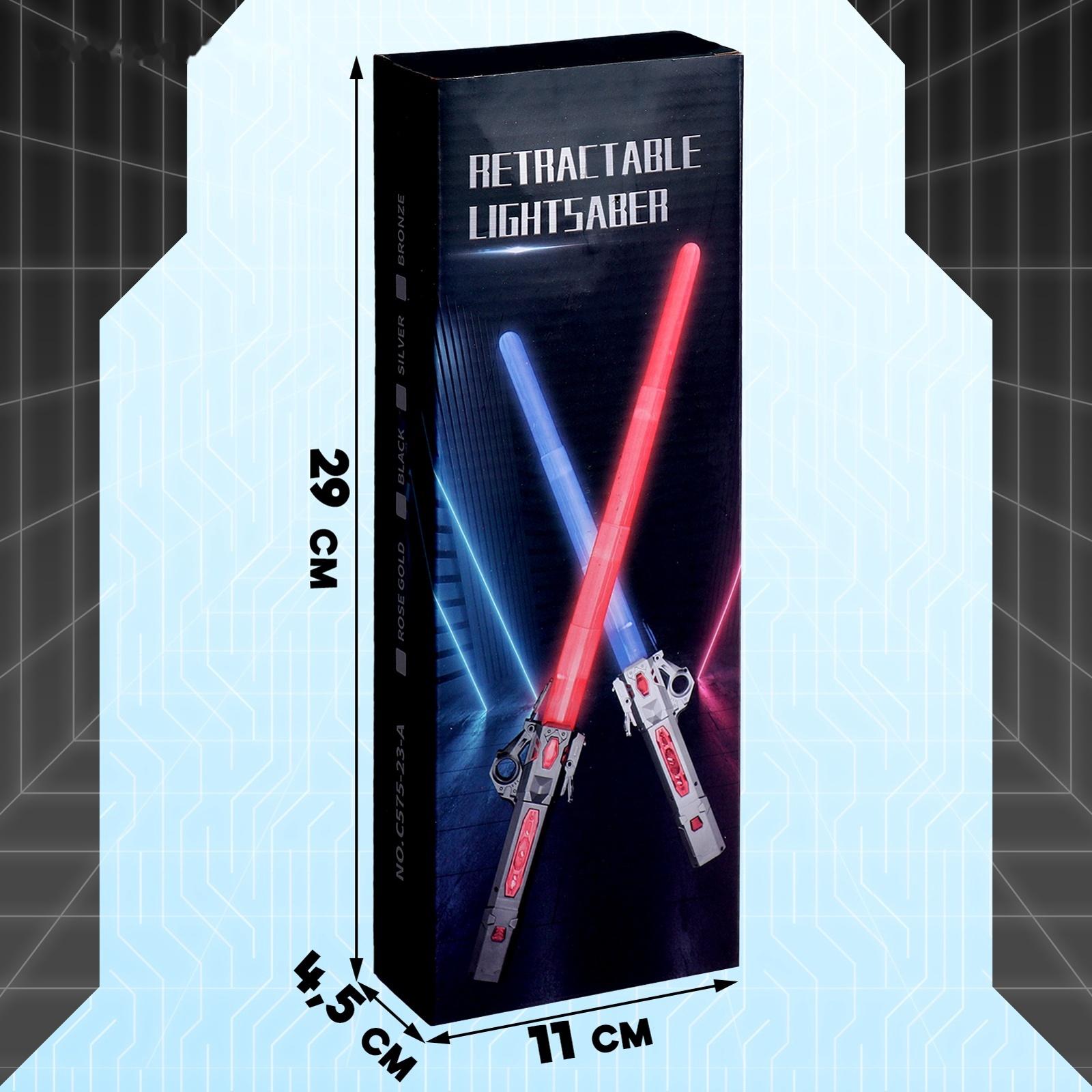 Световой меч «Галактика», работает от аккумулятора