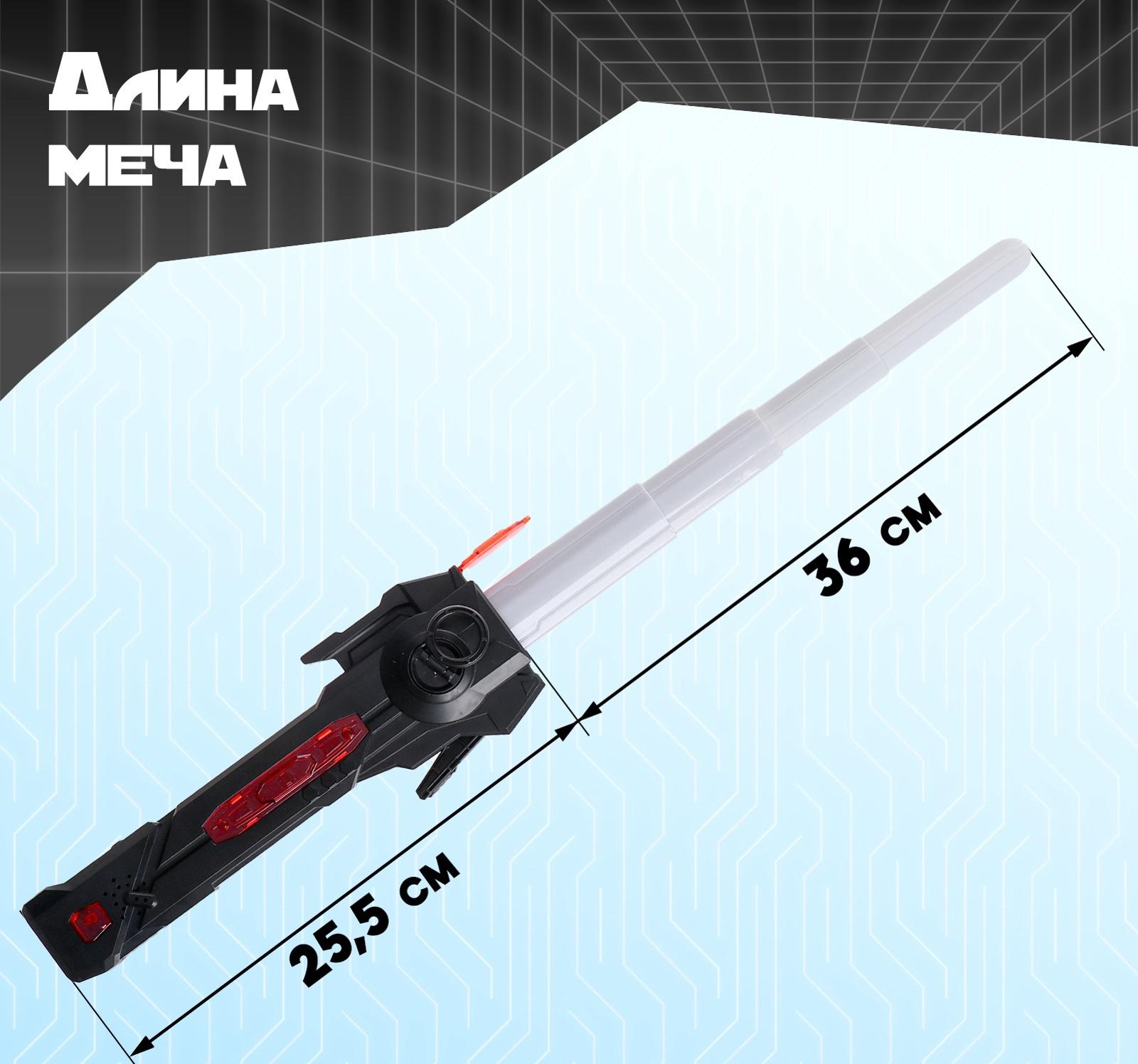 Световой меч «Галактика», работает от аккумулятора